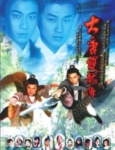 大唐双龙传之玄武门
