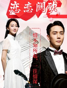恋恋阙歌