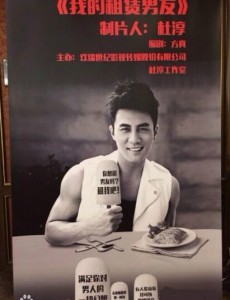 我的租赁男友