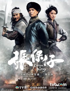 张保仔