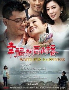 幸福稍后再播