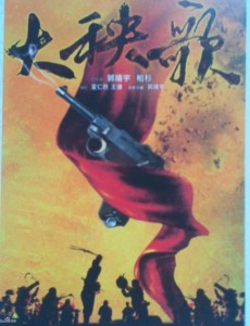 大秧歌
