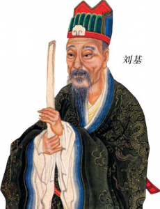 大明御史刘伯温