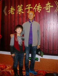老莱子传奇