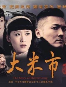 大米市