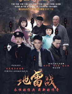 地雷战
