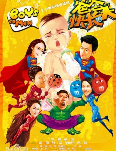 爸爸快长大