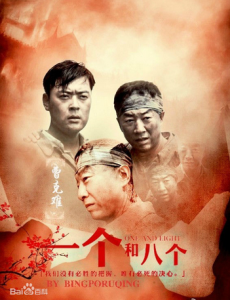 一个和八个