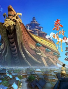 秦时明月之乾坤玦