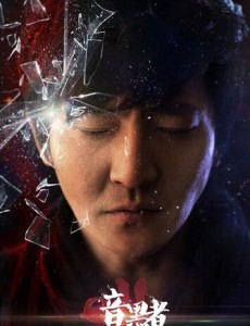 暗黑者2
