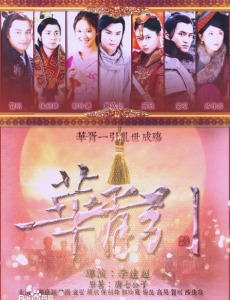 华胥引之绝爱之城