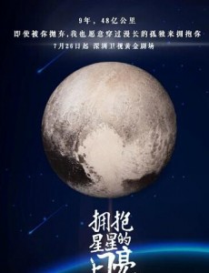 拥抱星星的月亮