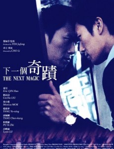 下一个奇迹