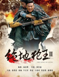 绝地枪王2