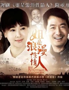 我们的纯真年代