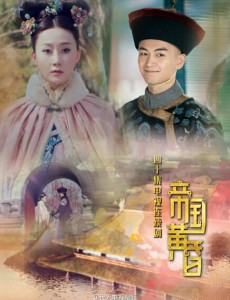 帝国黄昏