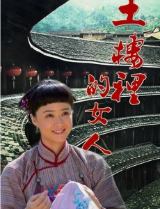 土楼里的女人