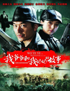 我爷爷和奶奶的故事