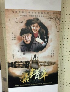 搭错车
