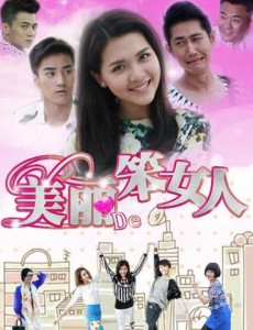 美丽的笨女人