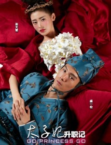 太子妃升职记