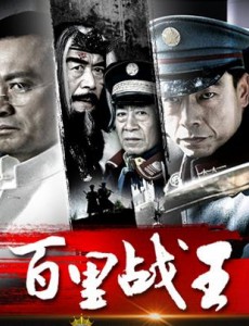 百里夜刀