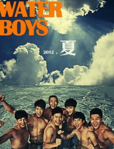 水男孩