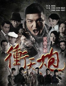 冲天炮