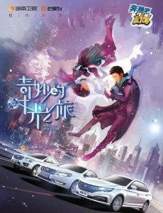 奇妙的时光之旅
