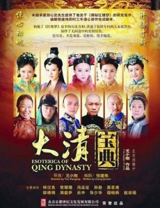 乾隆秘史