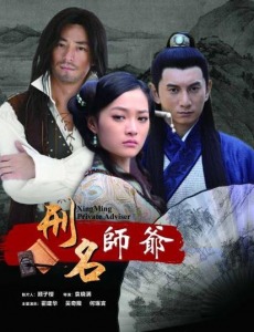 刑名师爷