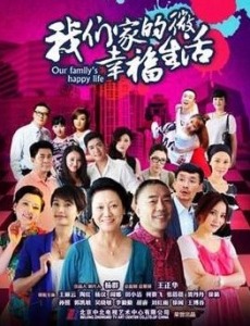 我们家的微幸福生活