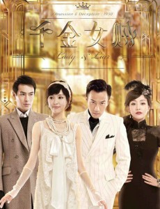 千金女贼