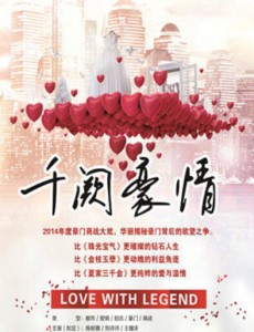 千阙豪情