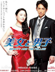 美女与男子