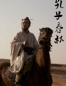 孔子春秋