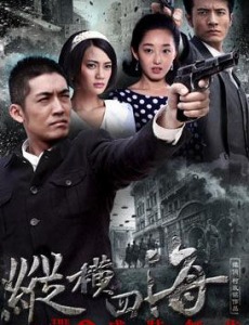 绝命追踪