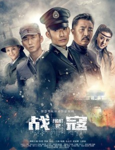 战寇