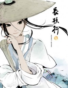 长歌公主