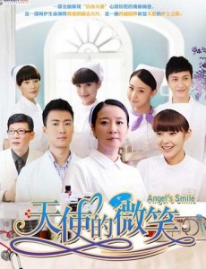 天使的微笑