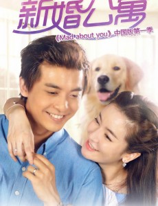 新婚公寓