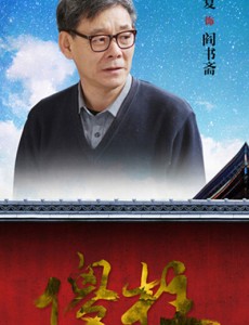 傻柱