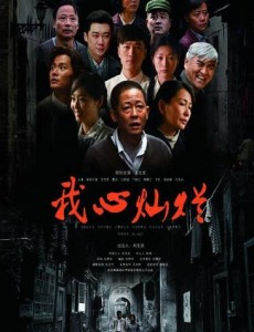 我心灿烂