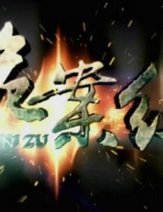 诡案组