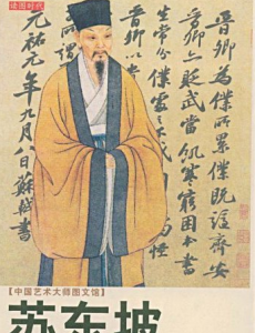 苏东坡在儋州