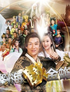 刘海戏金蟾