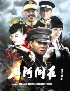 山河同在
