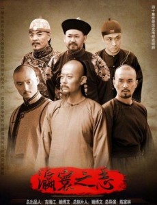 瀛寰之志