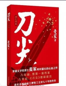 刀尖
