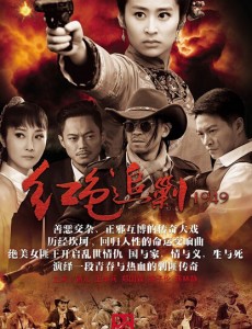 红色追剿1949
